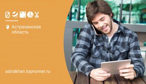 Сим-карта для телефона и планшета