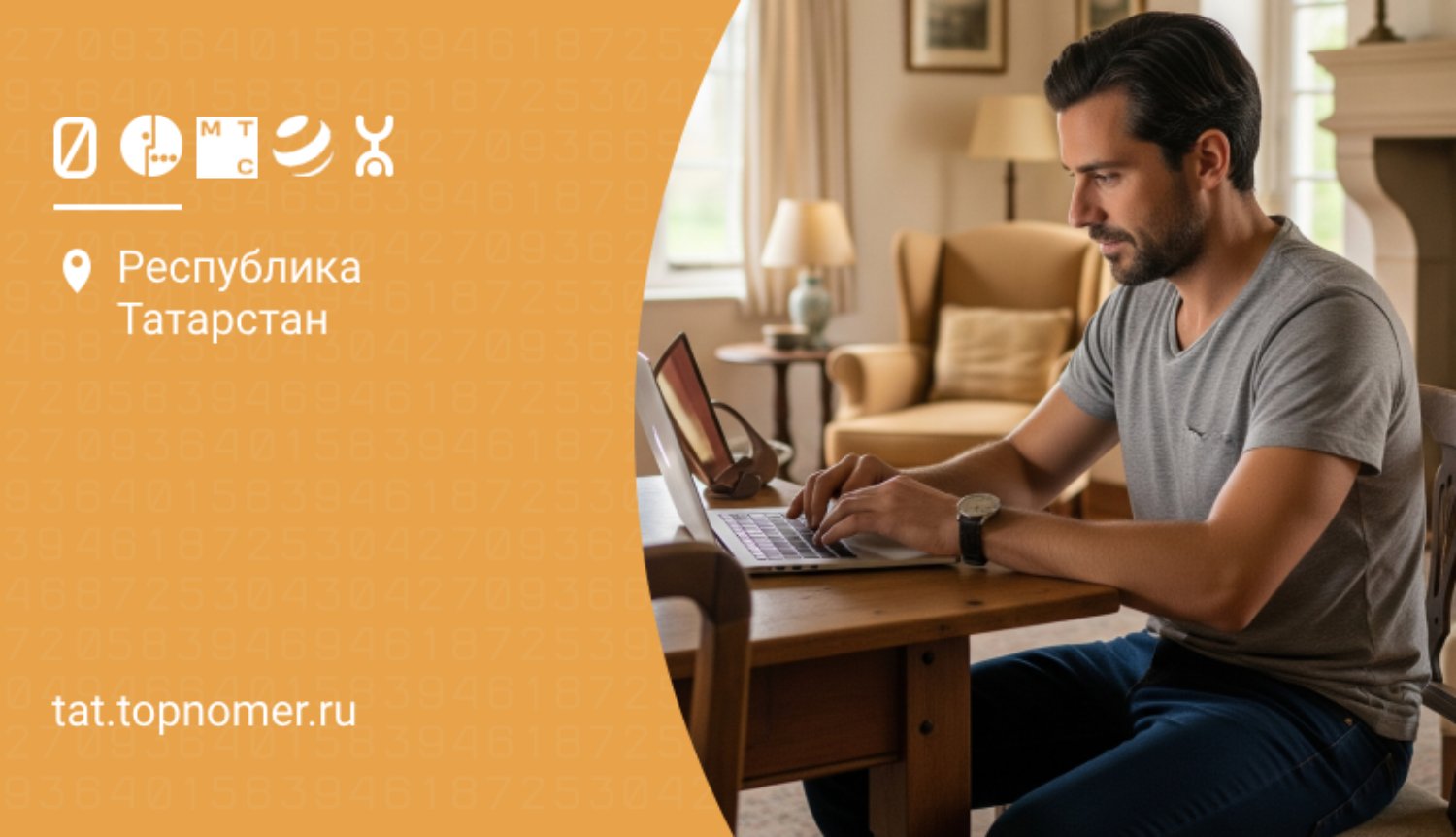 Сим-карта для роутера — тарифы