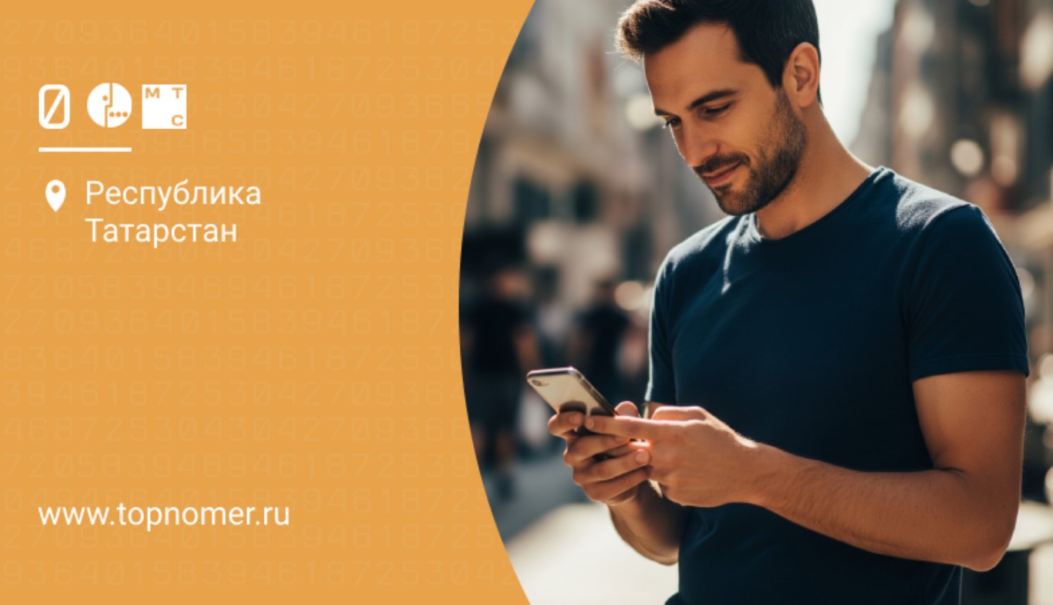 Как перекинуть деньги с МегаФона на МТС