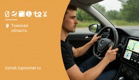 Тариф для магнитолы