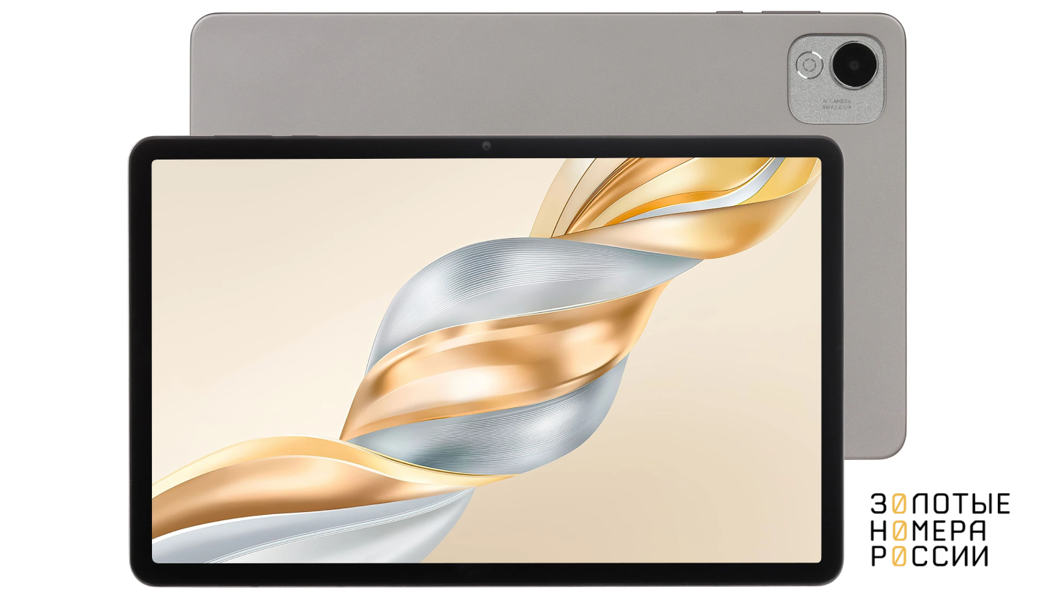 Планшет с сим-картой&nbsp;HONOR Pad X9a LTE 128 ГБ
