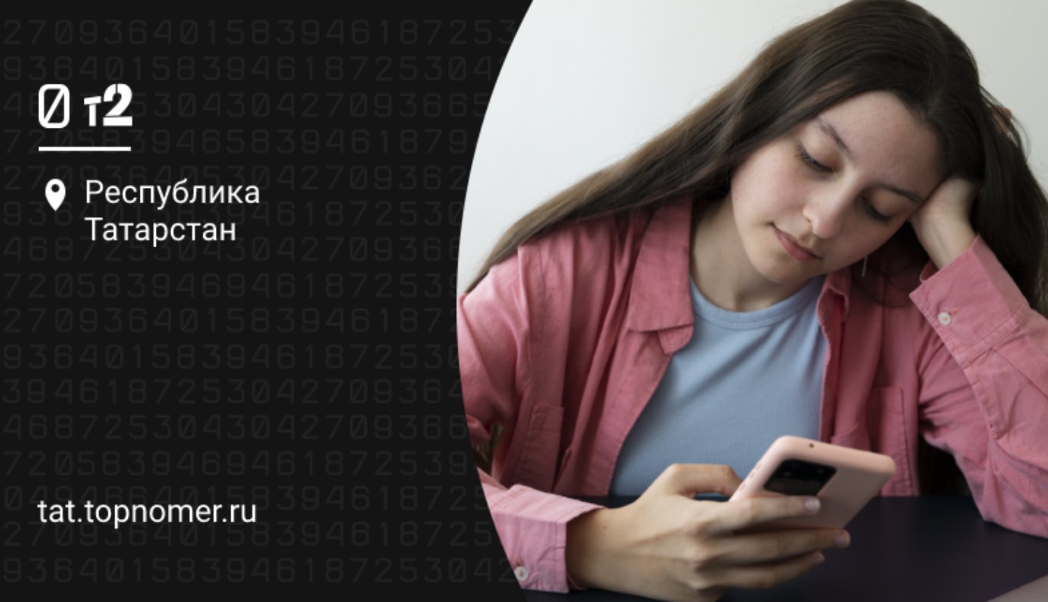 Абоненты Tele2 в Татарстане выбирают более надежные телефоны