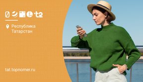 Меняются условия на роуминг в Беларуси